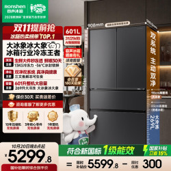 容声 大冰象系列 BCD-601Q50FZLBD 风冷法式门冰箱 601L 灰色