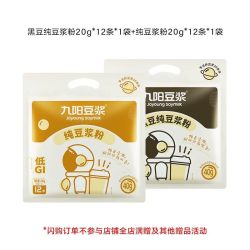 九阳豆浆 黑豆高蛋白原味纯豆浆粉无添加健身早餐学生