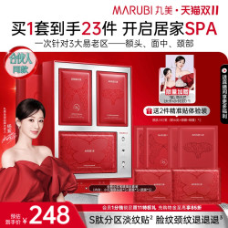丸美 小红笔抗皱紧致精准淡纹礼盒蝴蝶眼贴胜肽提拉
