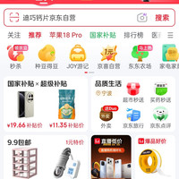 京东首页进直播签到随机京豆