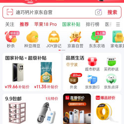 京东首页进直播签到随机京豆