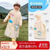 甜甜仔 儿童雨衣6-12岁上学专用自营小学生带书包位开学必备2026新款雨披