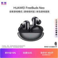 华为 FreeBuds Neo 半入耳式降噪蓝牙耳机 星空黑