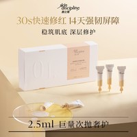 Skin Discipline/颜之理  二裂酵母次抛精华露1盒