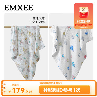 嫚熙 婴儿纱布浴巾纯棉吸水洗澡包裹包巾一巾多用 梦幻乐园+气球岛 110x110cm（拉伸尺寸）