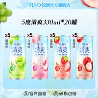 88VIP：锐澳 预调鸡尾酒果酒5度清爽330ml*20罐(赠品牌杯+强爽330ml*2罐)