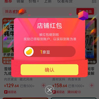京东中国特产·青海馆关注一下店铺领京豆1豆，来领简单。