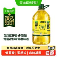 天猫超市 猫超臻选特香低芥酸零反菜籽油5L 非转基因物理压榨食用油