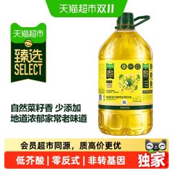 天猫超市 猫超臻选特香低芥酸零反菜籽油5L 非转基因物理压榨食用油