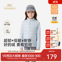 英氏 儿童羽绒服白鸭绒纯色拼接排骨服羽绒外套 淡蓝 90%绒子含量 130 cm