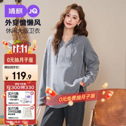 婧麒 孕妇春秋上衣大码长袖T恤秋季新款宽松长袖卫衣女 Jwc234977
