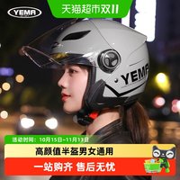 88VIP：野马 3C认证野马电动摩托车头盔女四季通用半盔灰电瓶车安全盔帽男冬季