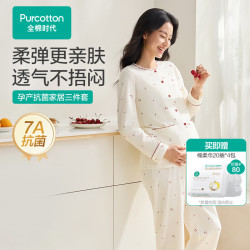 全棉时代 孕产抗菌家居服三件套云朵蓝