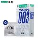 冈本 003白金系列 薄力觉醒 安全套 10只装