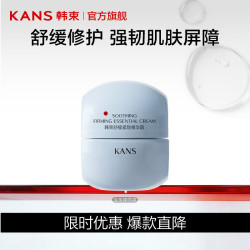 韩束 蓝蛮腰水乳精华面霜任选