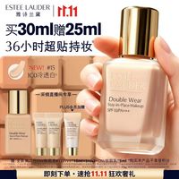 雅诗兰黛 第二代DW持妆粉底液15#1C0冷透白色30ml（赠25ml 到手共55ml+妆前乳5ml）