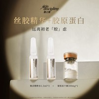 颜之理  冻干精华重组胶原蛋白紧致淡纹保湿体验装1盒