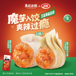 袁记云饺 魔芋爽鸡肉云饺2选1｜生鲜