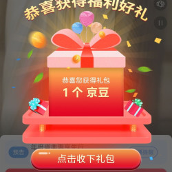 京东TUMI官方旗舰店关注一下店铺领京豆实测1豆，需要的速来领取。