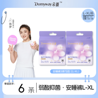 88VIP:朵薇 黄子韬蚕丝卫生巾安睡裤日夜用姨妈巾全周期