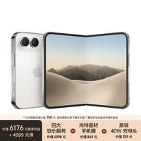 苹果 iPhone Duo 256GB 星光白色 折叠屏手机