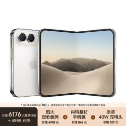 苹果 iPhone Duo 256GB 星光白色 折叠屏手机