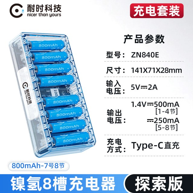 耐时 7号电池 8节 含8节5号电池