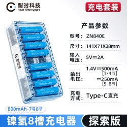 耐时 7号电池 8节 含8节5号电池