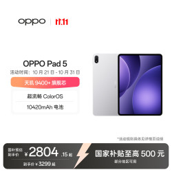 OPPO Pad 5 12.1英寸 平板电脑（3000×2120、天玑9400+、16GB、512GB、WiFi版、星河银）