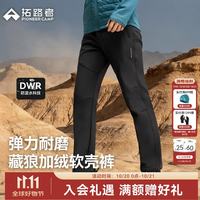 拓路者 藏狼户外软壳裤徒步登山耐磨长裤男秋冬防风保暖透气加绒运动裤子