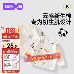 婧麒 新生婴儿宝宝a类纯棉长袖半背衣初生上衣和尚服春夏 Jyf200685