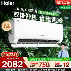 海尔 KFR-35GW/E1-1Plus 超一级能效 壁挂式空调 1.5匹