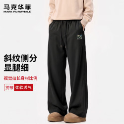 马克华菲 男士高腰垂感直筒长裤