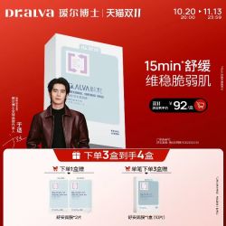 瑷尔博士 舒安水感面膜 12片(10+2)