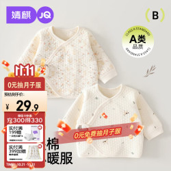婧麒 婴儿衣服新生儿半背衣秋冬初生宝宝纯棉保暖和尚服a类 Jyf200701