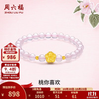 周六福 黄金手链女款足金小桃花转运珠芙蓉石手串 定价 17cm-0.91g