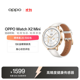 OPPO Watch X2 Mini 蓝牙智能手表 43mm 明日金 氟橡胶表带