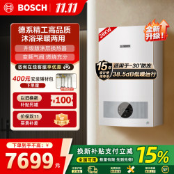 博世 燃气壁挂炉 L1P31-G5101WE 28 CG