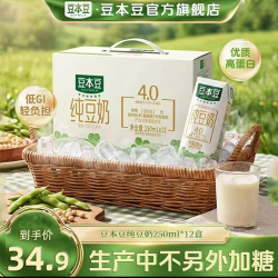 豆本豆 纯豆奶植物蛋白营养健身早餐奶即饮整箱免冲泡