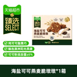 欧扎克 猫超臻选海盐可可燕麦脆墩墩欧扎克纯可可脂黑巧即食代餐麦片200g