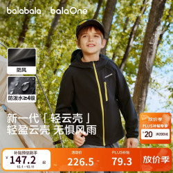 巴拉巴拉 童装儿童外套男童女童连帽上衣儿童衣服2026新款秋户外防风防泼水
