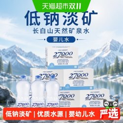 忘岁泉 长白山天然矿泉水婴儿水饮用水1L*12瓶*6箱低矿淡钠整箱