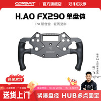 CONSPIT H.AO FX290