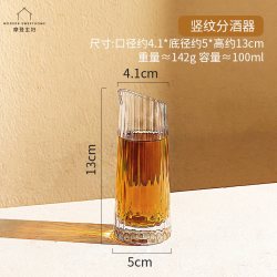 摩登主妇 TM22M05-193 水晶玻璃酒杯套装 101mL 竖纹描金