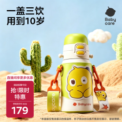 babycare 儿童三饮保温杯水杯水壶宝宝学饮吸管杯316L不锈钢学生上学3-6岁+