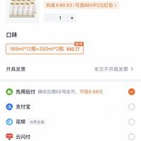 订单截图缩略图