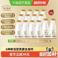 88VIP：每日鲜语 详情领优惠鲜牛奶185ml*12瓶+250ml*2瓶