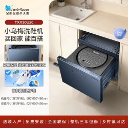 小天鹅 小乌梅 全自动洗鞋机TXX30U20