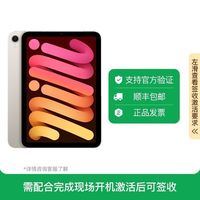 苹果 iPad Mini7 8.3英寸A17Pro芯片 128G