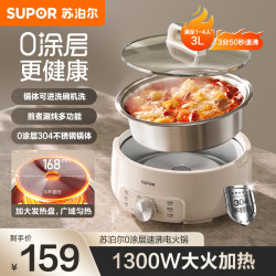苏泊尔 电火锅H30YK776
